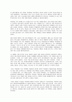 박정희는 광복군 비밀요원이었는가?  4페이지