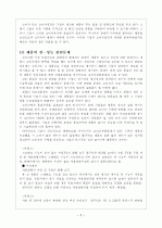  소비자중심주의(경제학의 소비자이론) 2페이지