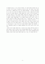  한반도에는 2가지 성격을 가진 나라가 있다. 3페이지