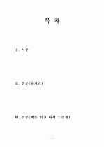 선물을 읽고 1페이지