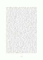 선물을 읽고 3페이지
