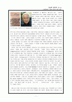 상상의 곧동체를 일고 난 후 1페이지