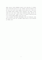 남부아시아 지역 구분 및 발달 저해 요인 2페이지