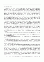 세계 각 기후의 구분 2페이지