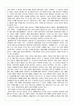 세계 각 기후의 구분 4페이지