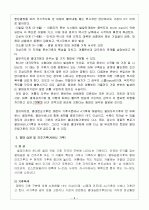 세계 각 기후의 구분 6페이지