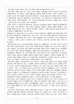세계 각 기후의 구분 8페이지