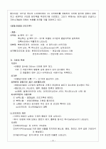세계 각 기후의 구분 9페이지