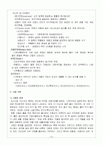 세계 각 기후의 구분 10페이지