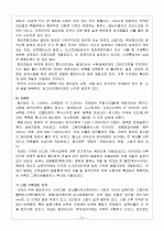 세계 각 기후의 구분 12페이지