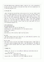 세계 각 기후의 구분 13페이지