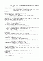 세계 각 기후의 구분 14페이지