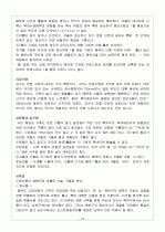 세계 각 기후의 구분 16페이지