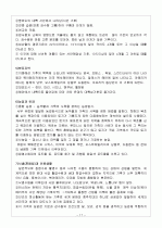 세계 각 기후의 구분 17페이지