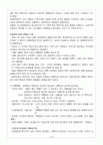 세계 각 기후의 구분 18페이지