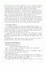 세계 각 기후의 구분 19페이지