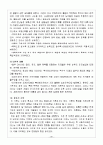 세계 각 기후의 구분 20페이지