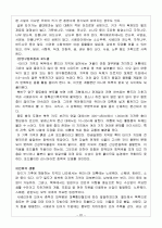 세계 각 기후의 구분 22페이지