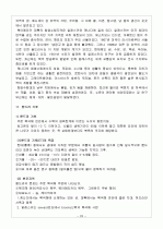 세계 각 기후의 구분 23페이지