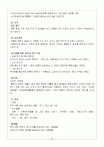 세계 각 기후의 구분 24페이지