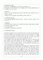 세계 각 기후의 구분 25페이지