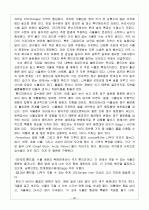 세계 각 기후의 구분 26페이지