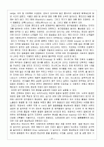 세계 각 기후의 구분 27페이지