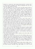 세계 각 기후의 구분 28페이지