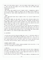세계 각 기후의 구분 29페이지