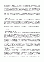세계 각 기후의 구분 30페이지