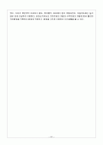 세계 각 기후의 구분 31페이지