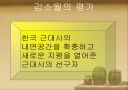 시인 김소월의 생애와 작품에 대한 조사 및 해석 ppt 34페이지