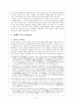 실크로드&동서문화의 교역로 9페이지
