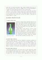 실크로드&동서문화의 교역로 17페이지