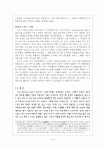 실크로드&동서문화의 교역로 19페이지