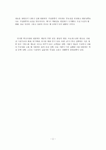  피터드러커의 위대한 혁신 2페이지