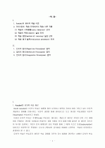 Ausubel의 유의적 학습 이론(학습이론을 적용한 영어) 1페이지