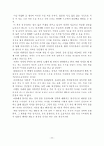 지식형인간에 대한 감상문 3페이지