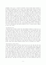 현대자동차에 대한 기업경영분석 12페이지