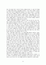 잘먹고 잘사는 법  2페이지