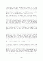 일제 '식민지 근대화론' 문제 검토  12페이지
