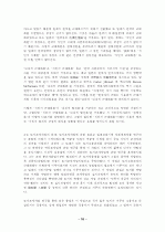 일제 '식민지 근대화론' 문제 검토  16페이지