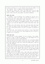 ‘돈의 세계사’를 읽고.. 2페이지