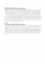 영업 및 마케팅 파트 지원자 자기소개서 [그룹사 인사팀 출신 현직 컨설턴트 작성] 2페이지