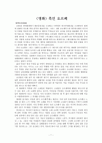 〈영화〉흑인 오르페에 대한 자료조사 1페이지