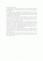 〈영화〉흑인 오르페에 대한 자료조사 2페이지