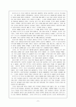 스파르타의 아버지, 리쿠르고스 3페이지