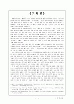  키 케 로에 대한 자료 1페이지