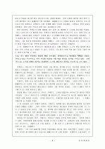  키 케 로에 대한 자료 6페이지