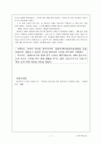  키 케 로에 대한 자료 7페이지